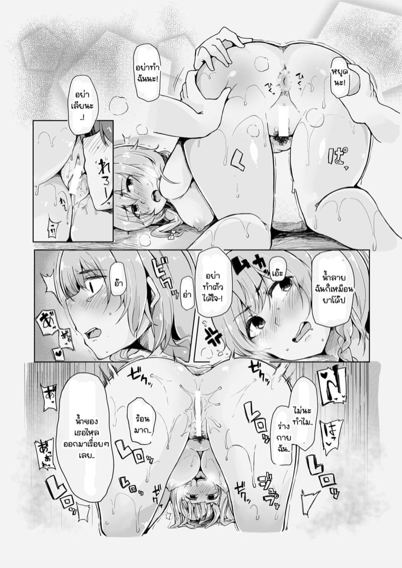 เวทมนตร์เสกดุ้นมาลงโทษ ภาพ 10