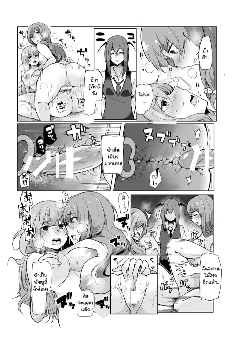 เวทมนตร์เสกดุ้นมาลงโทษ ภาพ 12