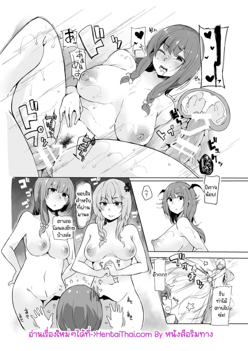 เวทมนตร์เสกดุ้นมาลงโทษ ภาพ 18