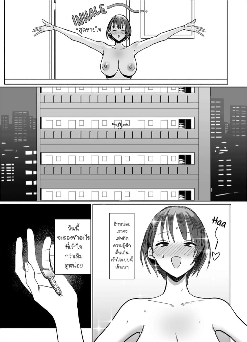 ภารกิจตามหากุญแจ 2 ภาพ 2