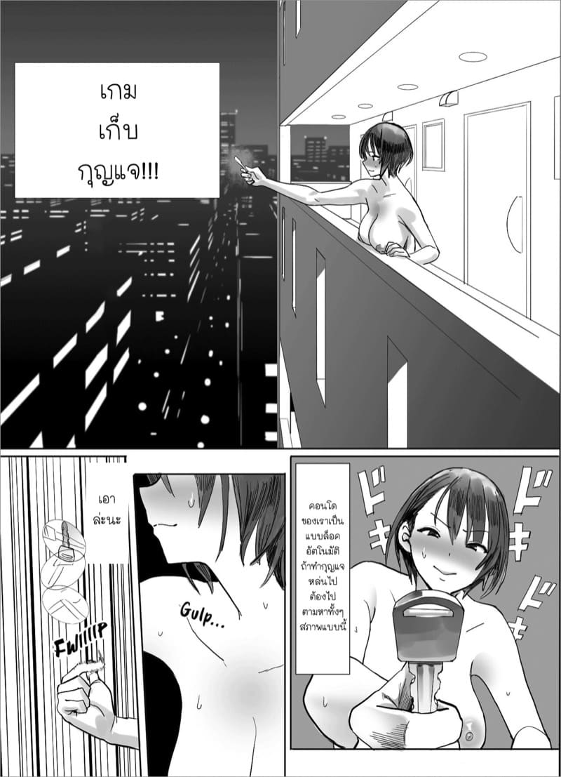 ภารกิจตามหากุญแจ 2 ภาพ 3