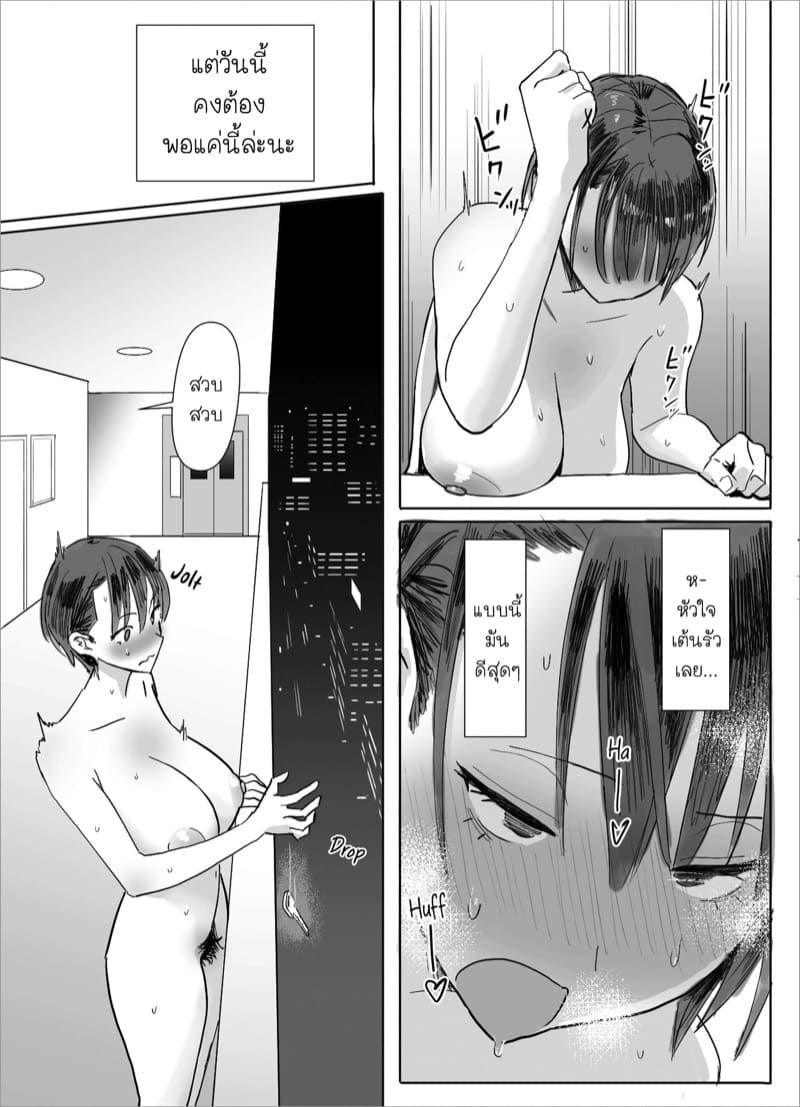 ภารกิจตามหากุญแจ 2 ภาพ 5