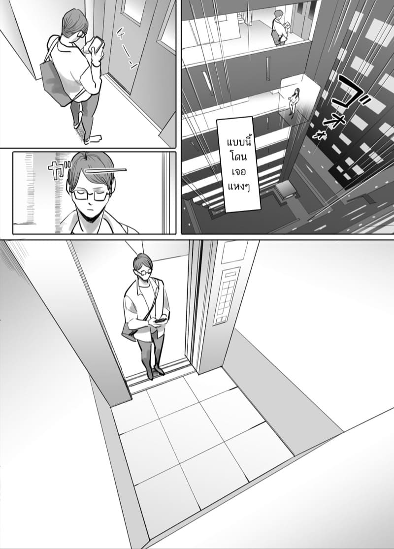 ภารกิจตามหากุญแจ 2 ภาพ 12