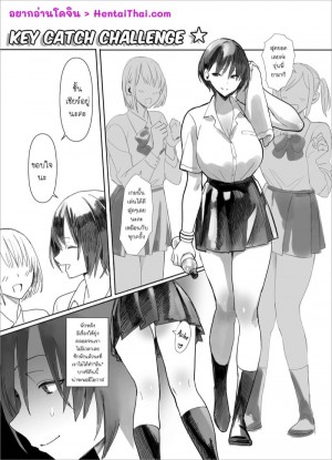 อ่านโดจิน ภารกิจตามหากุญแจ 2 แปลไทย