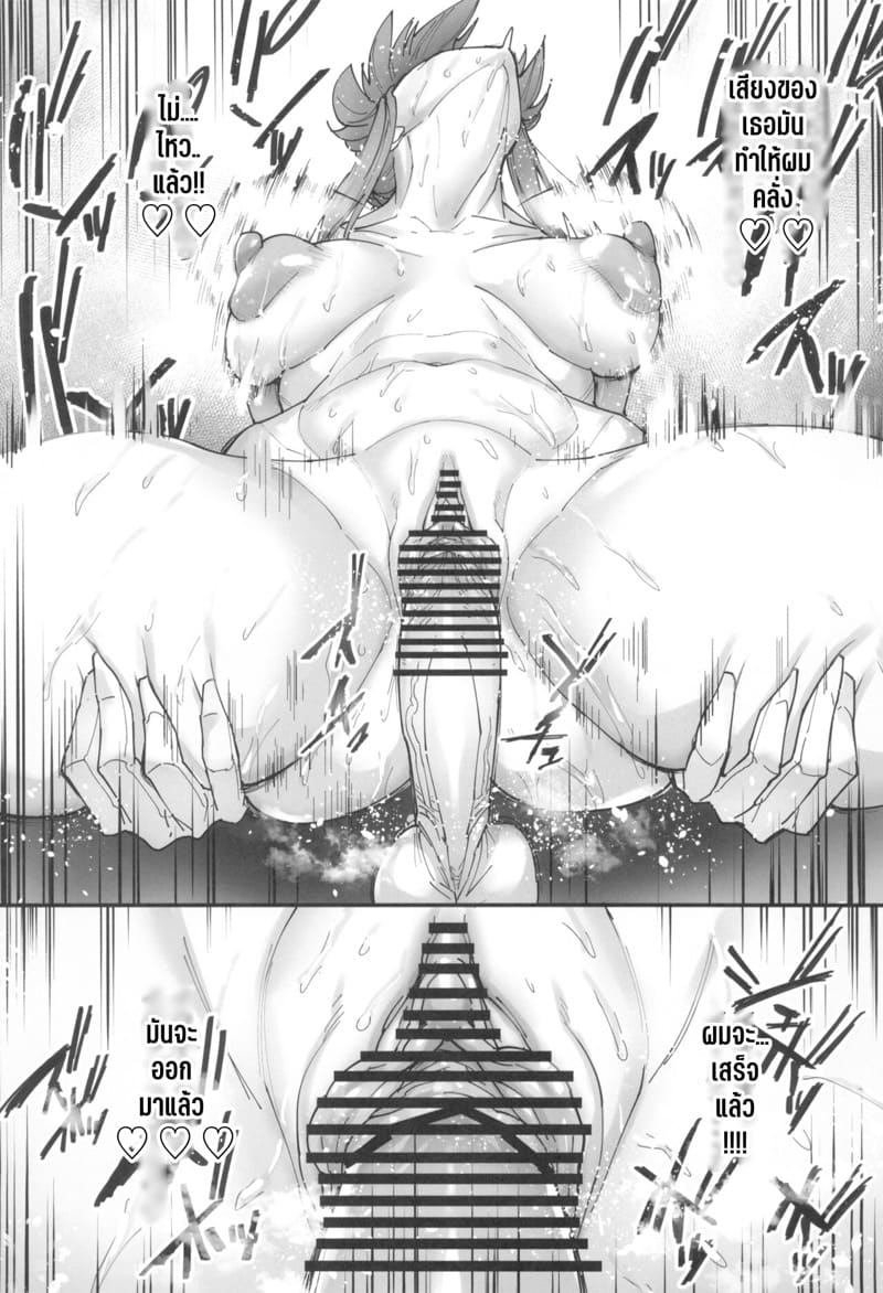 กันเดาซีดดดดด ภาพ 6