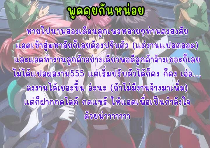 กันเดาซีดดดดด ภาพ 20