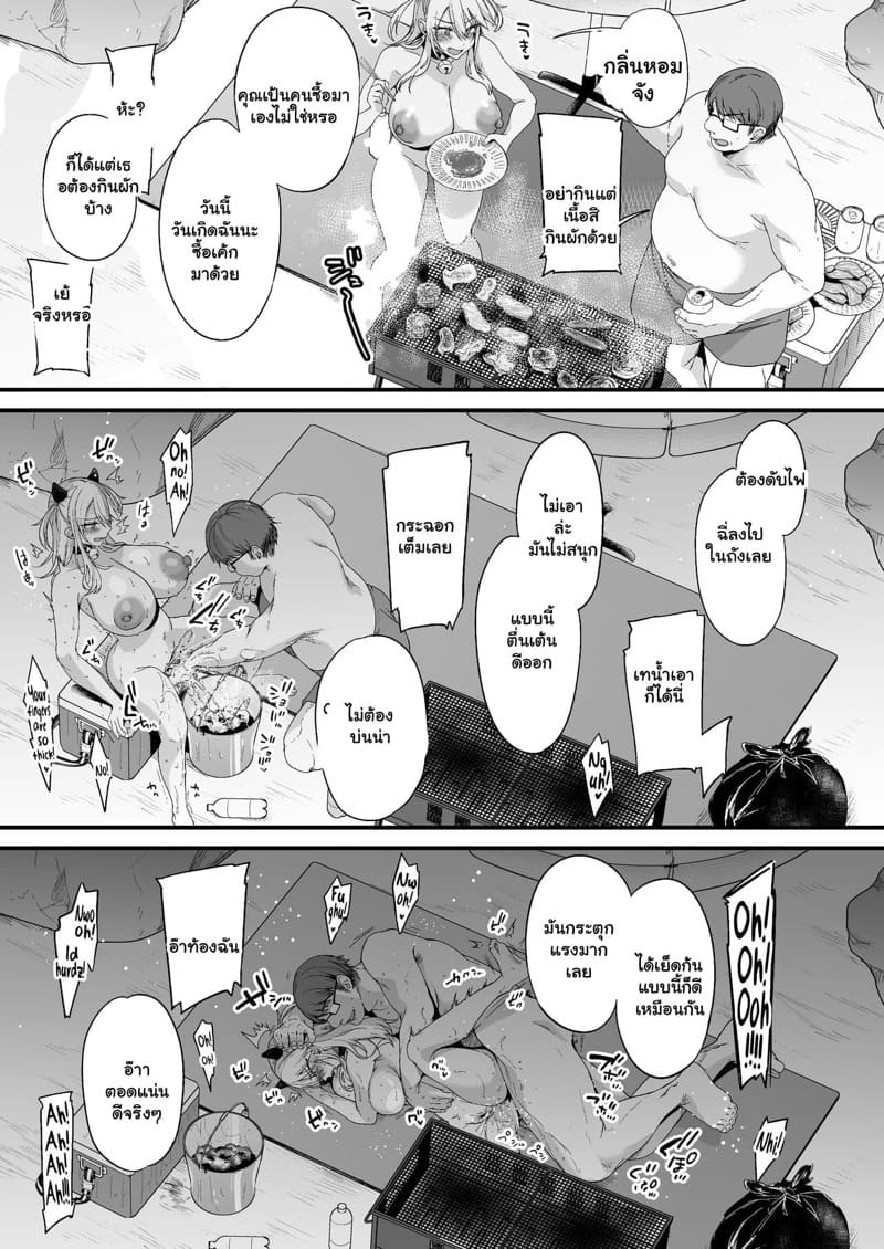 กฎของฉัน เพื่อฟันเธอ 2 จบ ภาพ 7