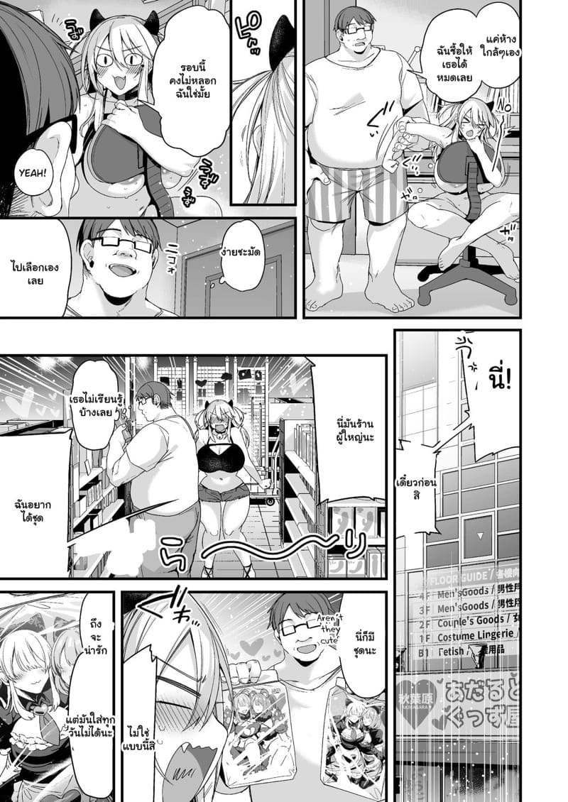 กฎของฉัน เพื่อฟันเธอ 2 จบ ภาพ 13