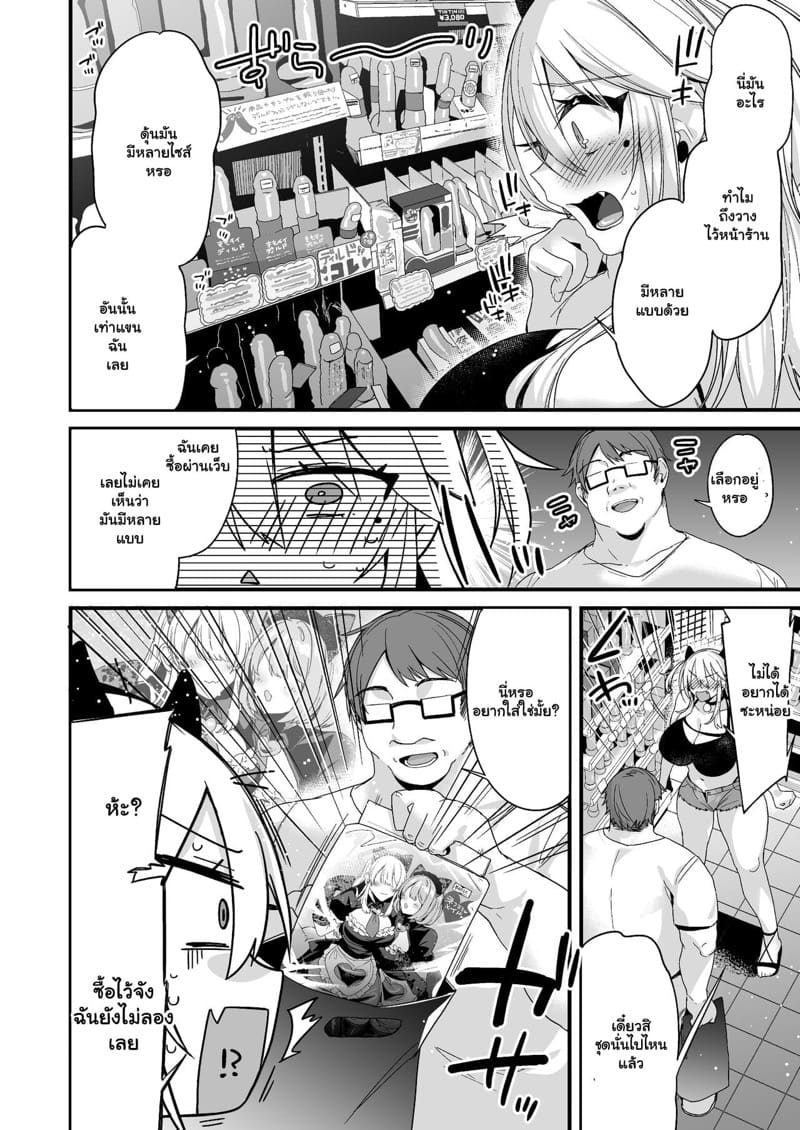 กฎของฉัน เพื่อฟันเธอ 2 จบ ภาพ 14