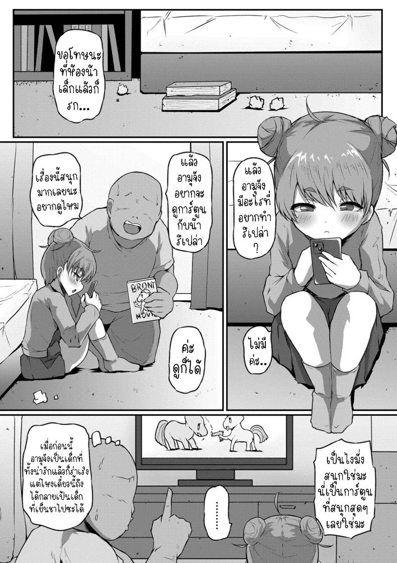 อามุจัง มาแล้ว!! ภาพ 1