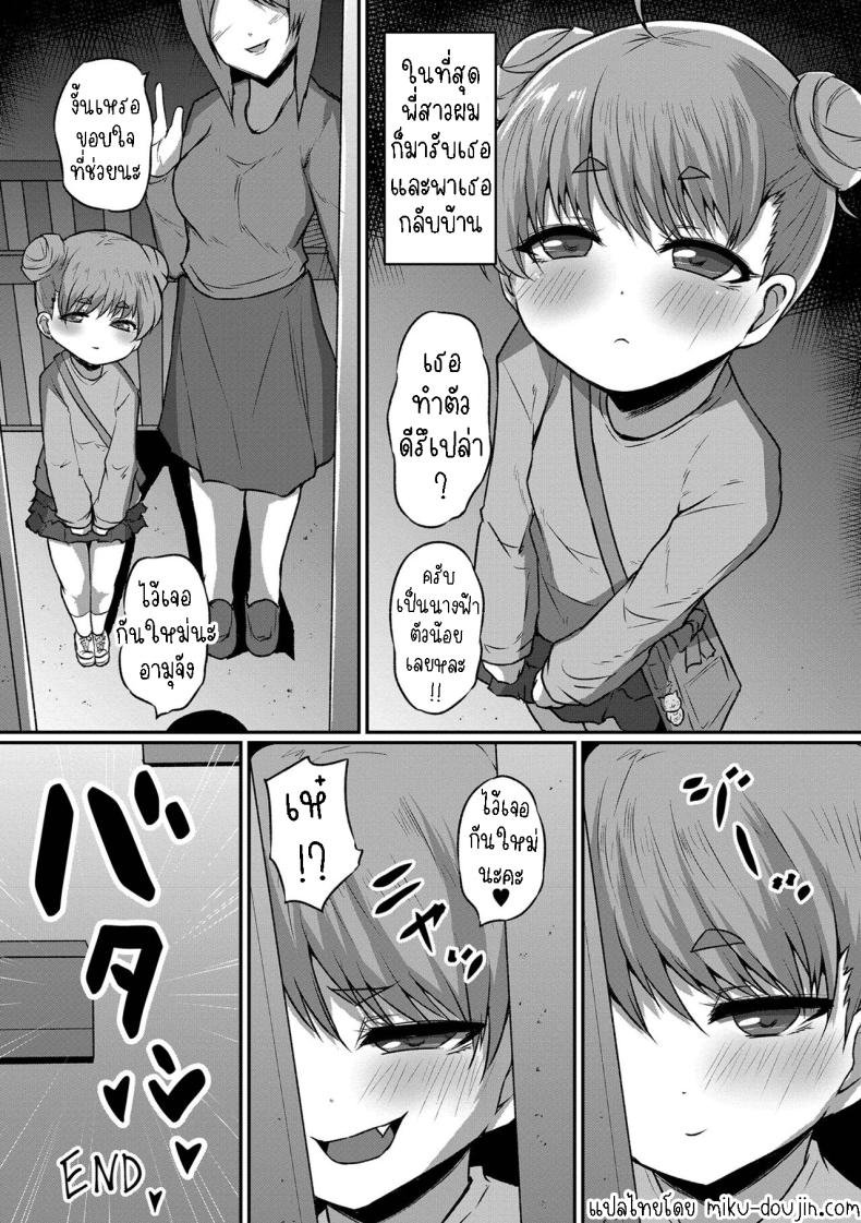 อามุจัง มาแล้ว!! ภาพ 15