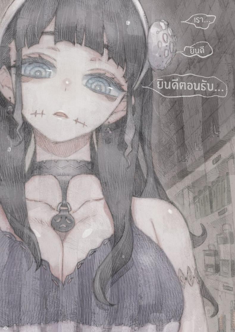 หวานใจของเเม่มดครึ่งซอมบี้ ภาพ 1