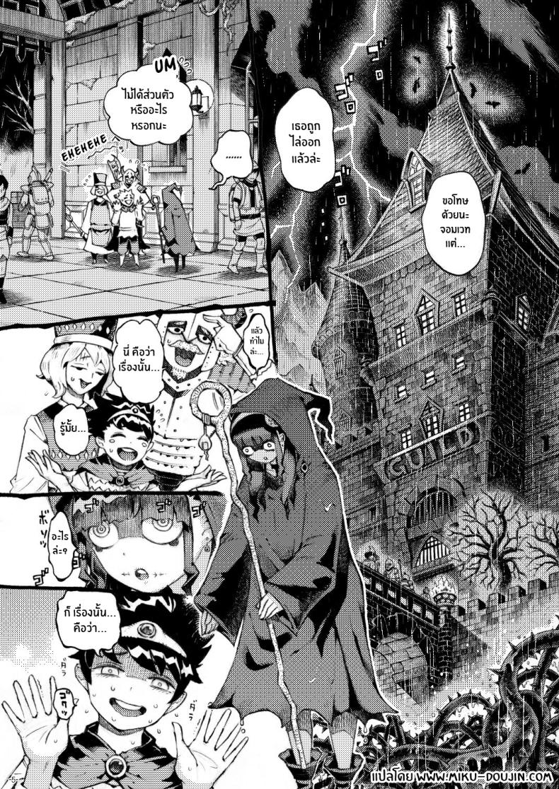 หวานใจของเเม่มดครึ่งซอมบี้ ภาพ 3