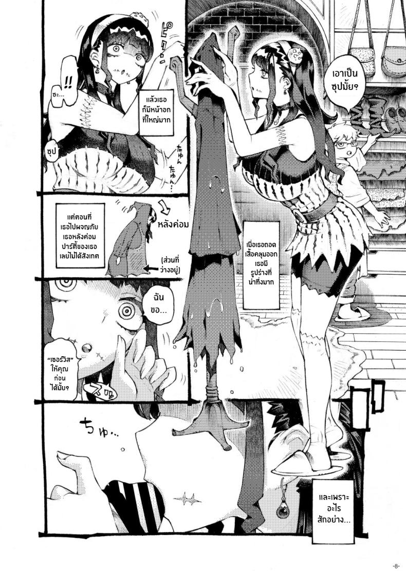 หวานใจของเเม่มดครึ่งซอมบี้ ภาพ 6