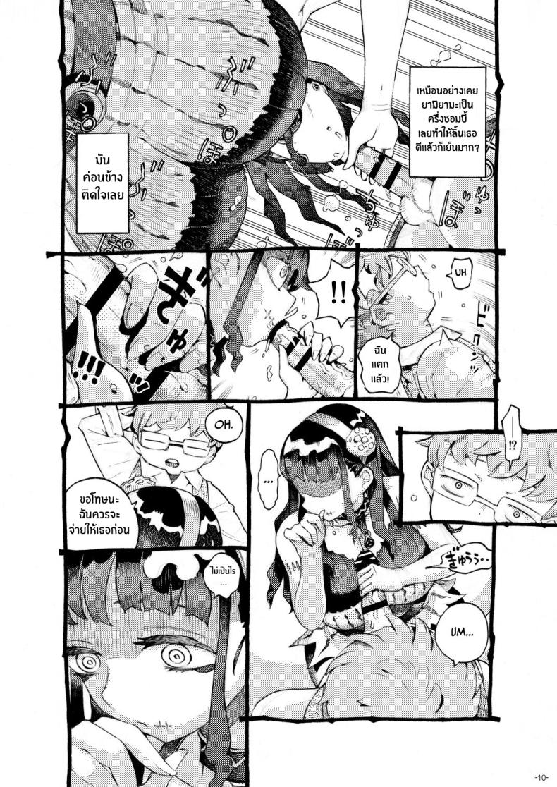 หวานใจของเเม่มดครึ่งซอมบี้ ภาพ 8