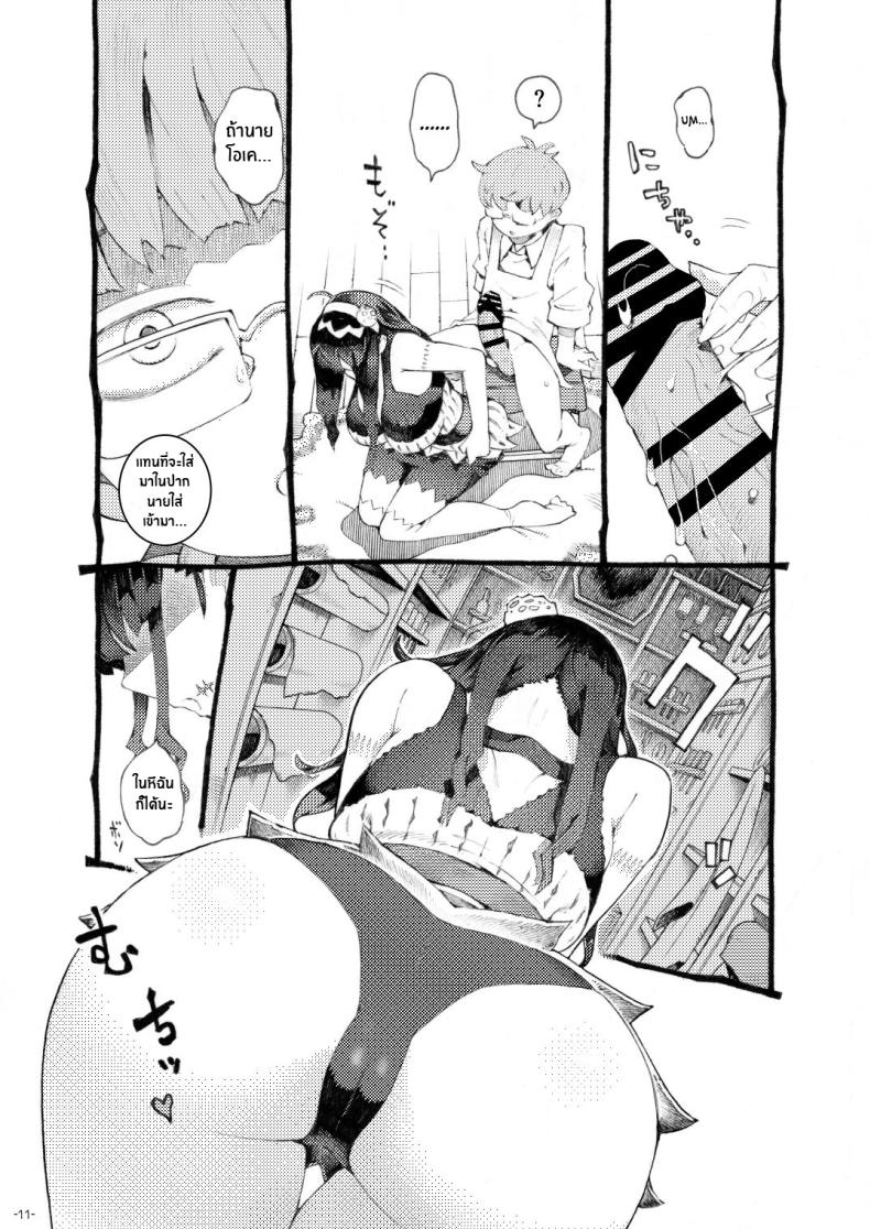 หวานใจของเเม่มดครึ่งซอมบี้ ภาพ 9