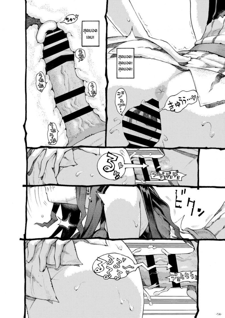 หวานใจของเเม่มดครึ่งซอมบี้ ภาพ 12