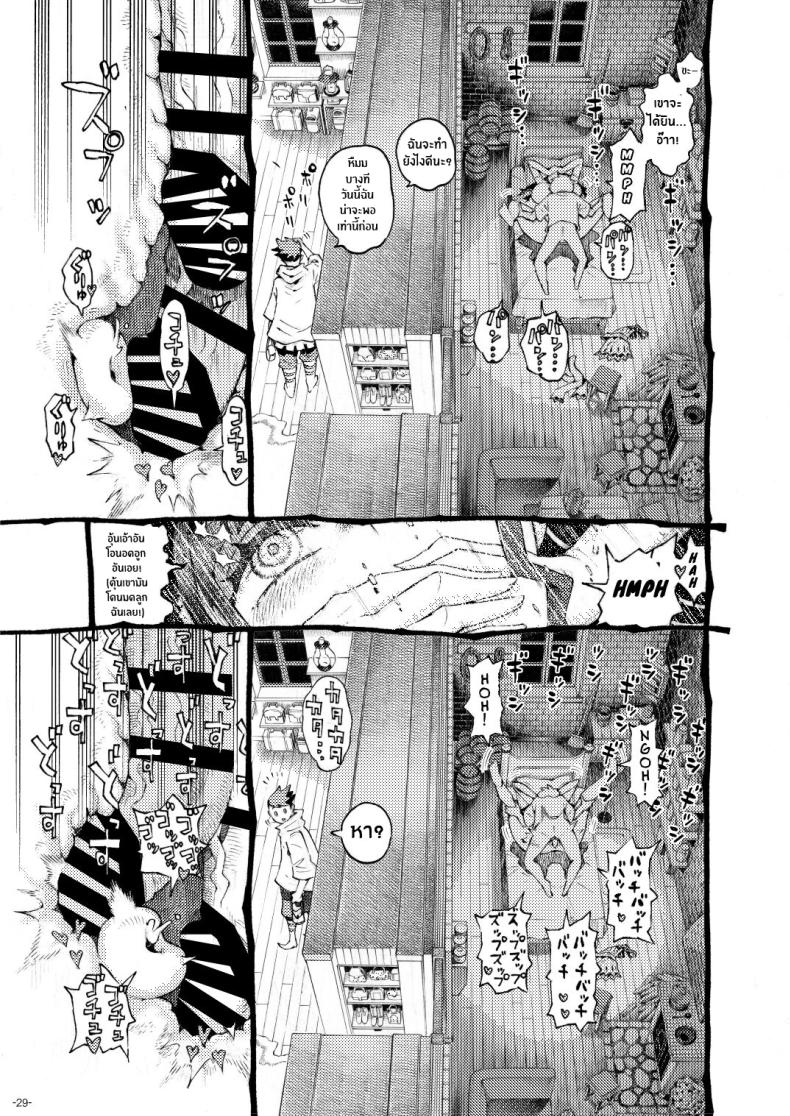 หวานใจของเเม่มดครึ่งซอมบี้ ภาพ 27