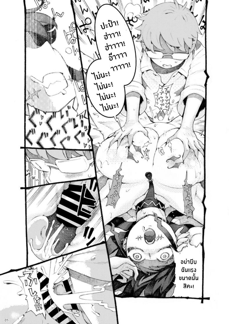 หวานใจของเเม่มดครึ่งซอมบี้ ภาพ 29