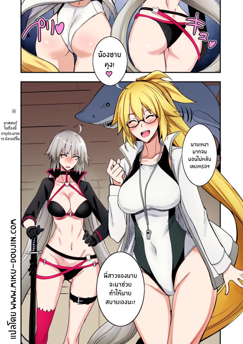 พี่สาวของเธอจะช่วยผ่อนคลายให้เอง ภาพ 1