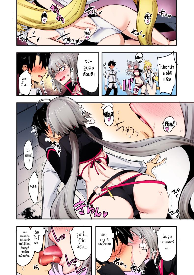 พี่สาวของเธอจะช่วยผ่อนคลายให้เอง ภาพ 4