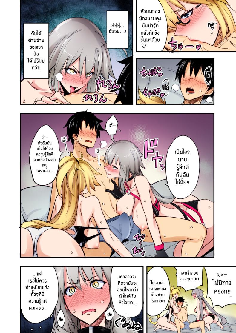 พี่สาวของเธอจะช่วยผ่อนคลายให้เอง ภาพ 6