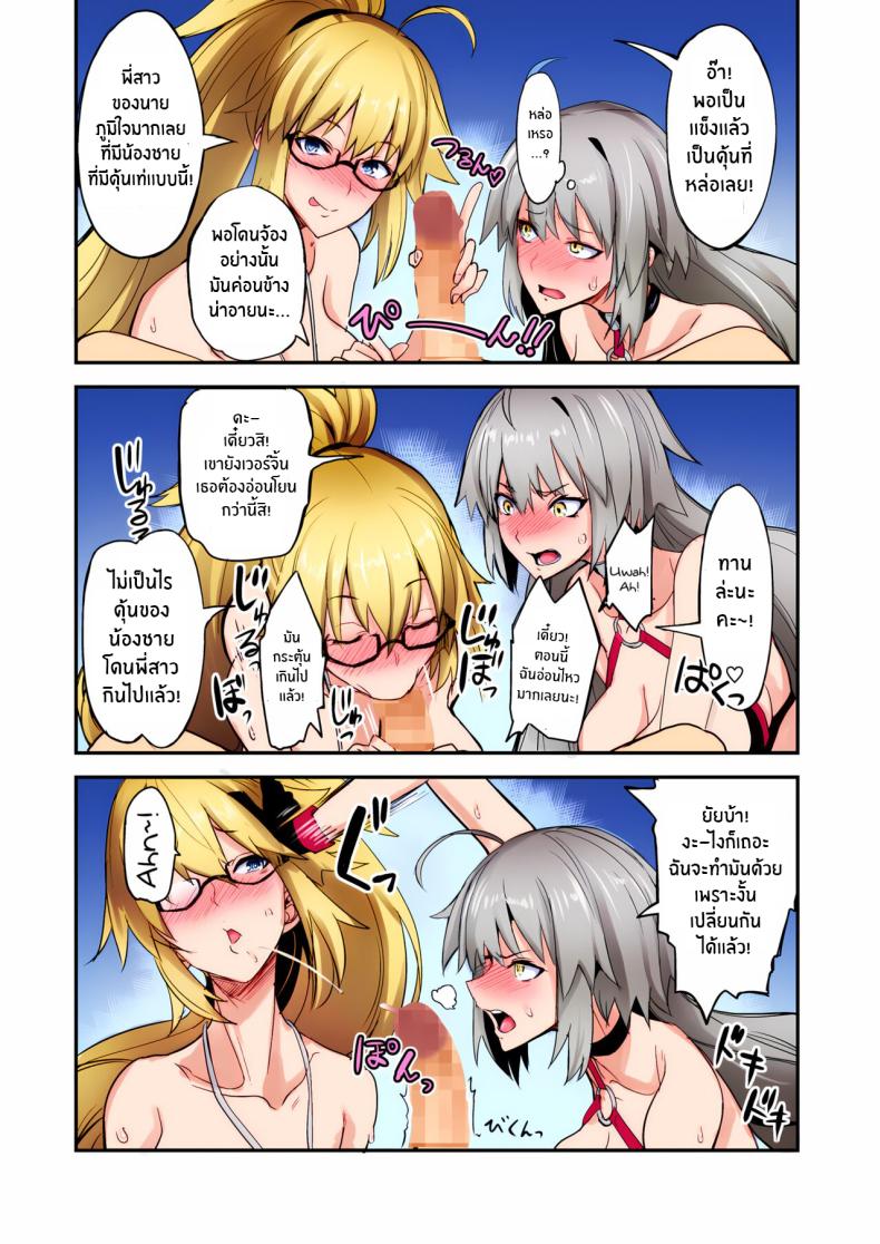 พี่สาวของเธอจะช่วยผ่อนคลายให้เอง ภาพ 9