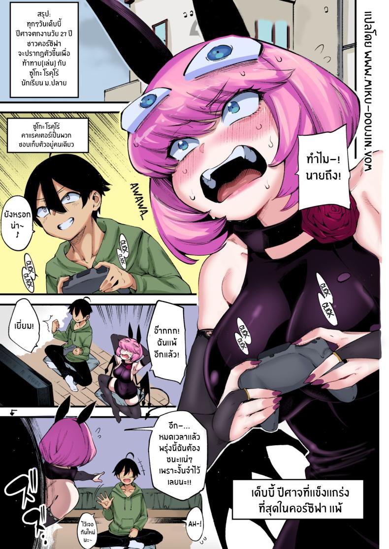 แมตช์ของชาโดว์ ภาพ 2