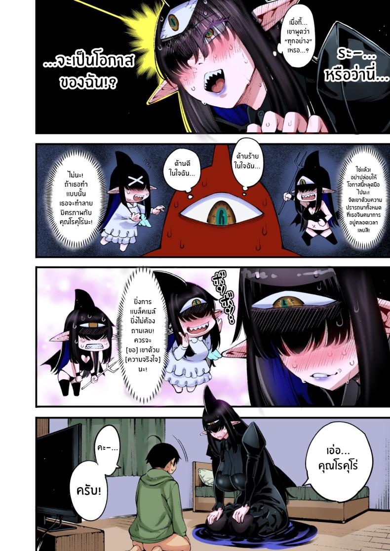 แมตช์ของชาโดว์ ภาพ 5