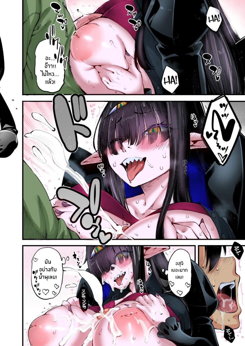 แมตช์ของชาโดว์ ภาพ 11