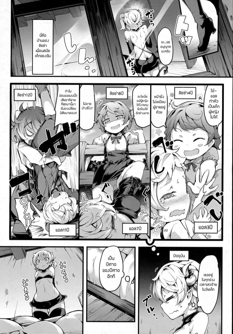 อินคิวบัสเล่นเพื่อน ภาพ 1