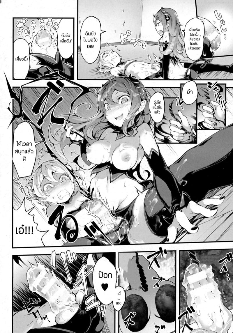 อินคิวบัสเล่นเพื่อน ภาพ 9