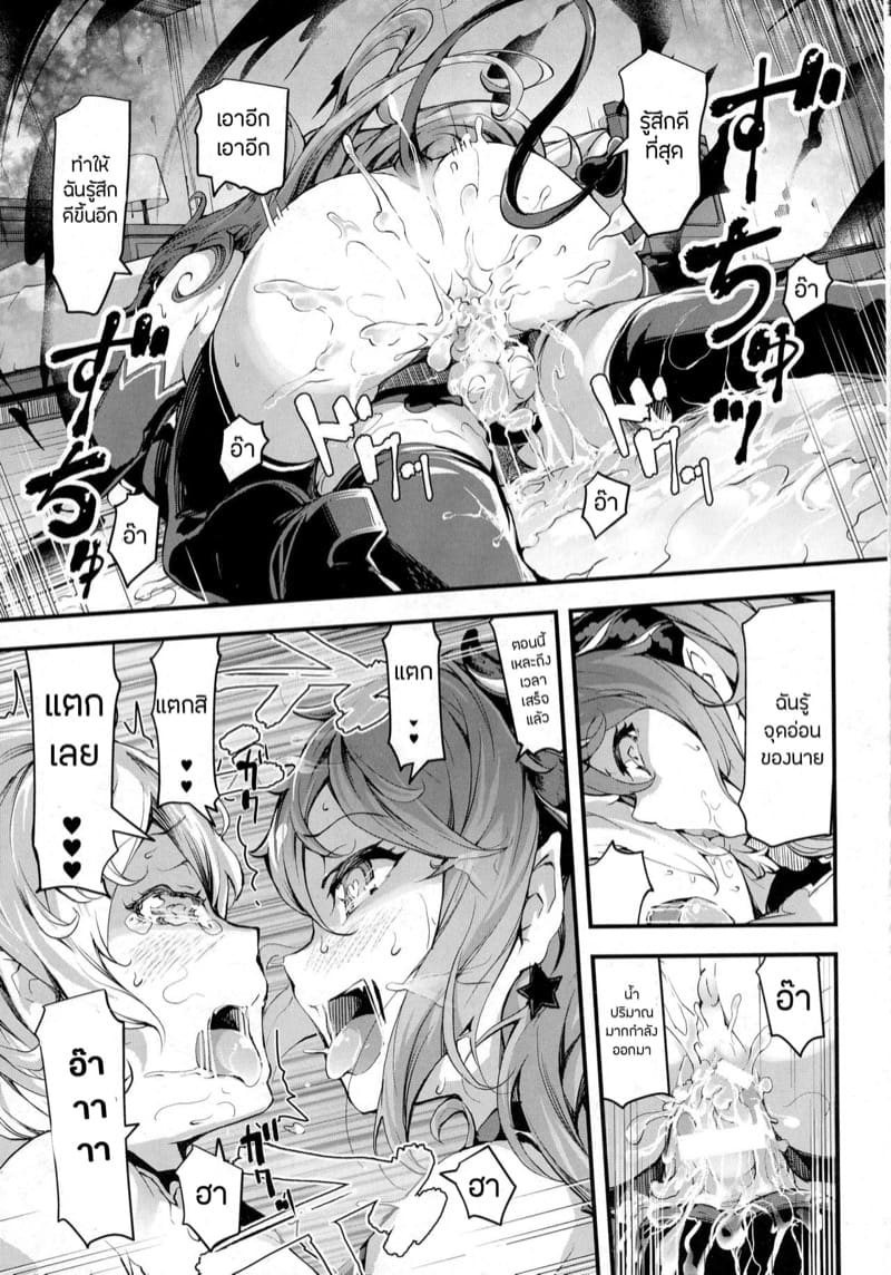 อินคิวบัสเล่นเพื่อน ภาพ 14