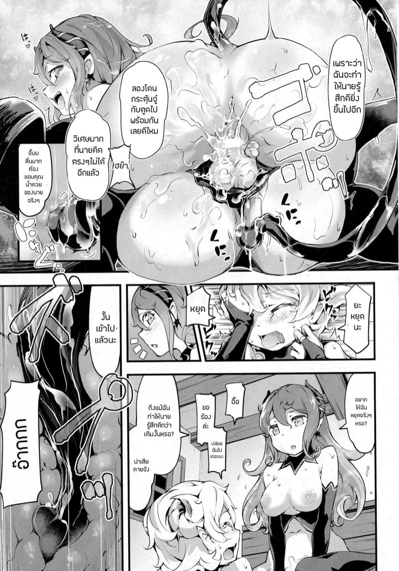 อินคิวบัสเล่นเพื่อน ภาพ 16