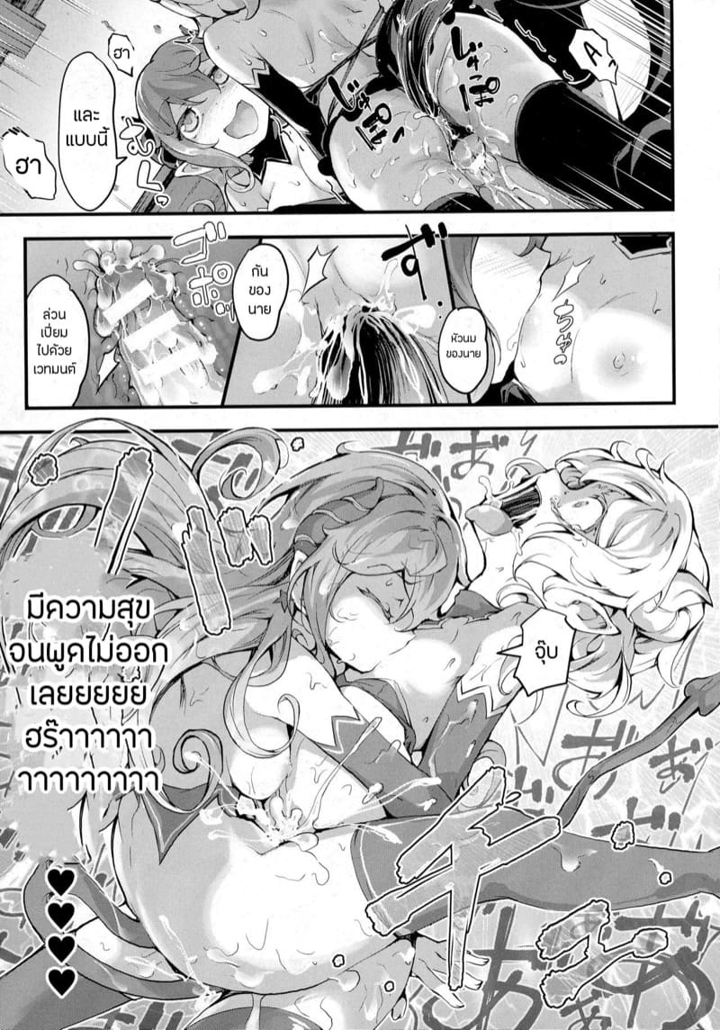 อินคิวบัสเล่นเพื่อน ภาพ 18