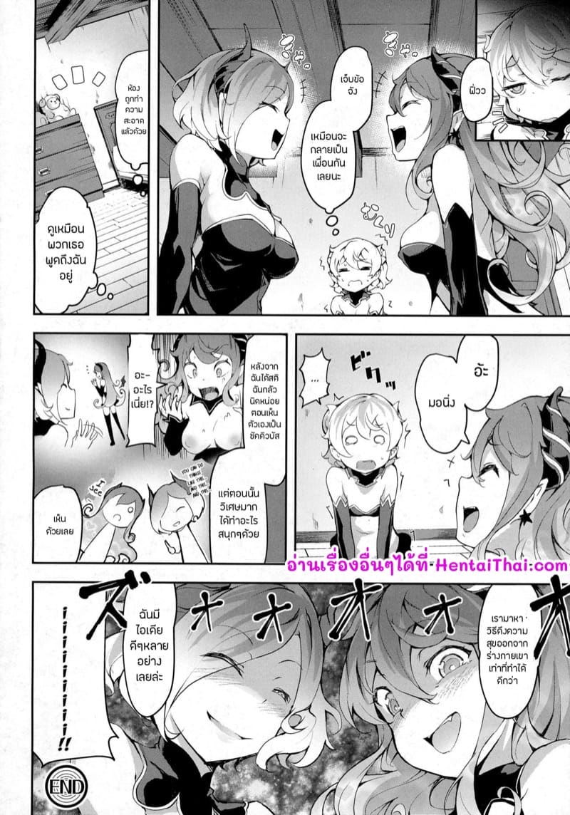 อินคิวบัสเล่นเพื่อน ภาพ 21