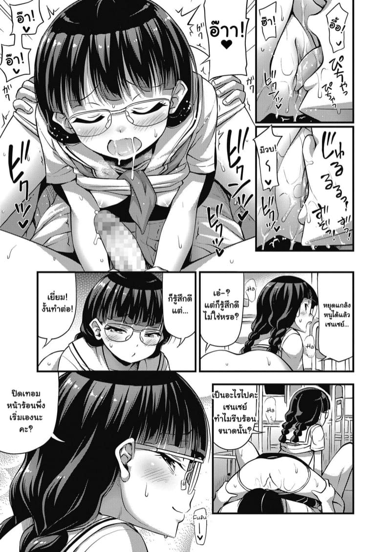 ไดอารี่ปิดเทอมหน้าร้อนของเด็ก ม.ต้น ภาพ 4