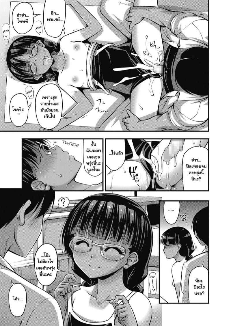 ไดอารี่ปิดเทอมหน้าร้อนของเด็ก ม.ต้น ภาพ 14