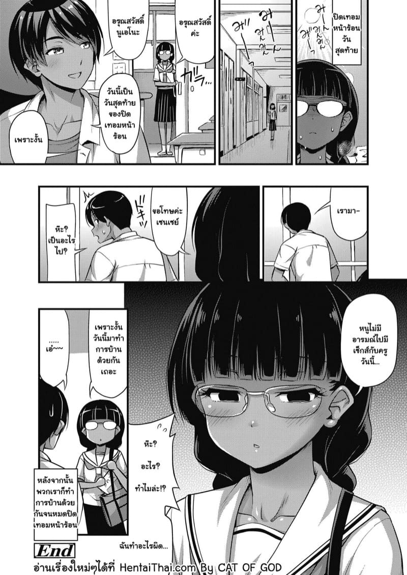 ไดอารี่ปิดเทอมหน้าร้อนของเด็ก ม.ต้น ภาพ 15