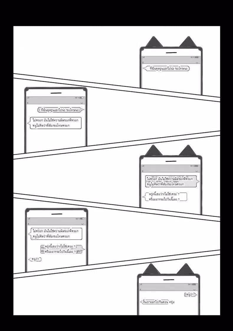 เธอชอบชุดรัดรูป 5 ภาพ 4