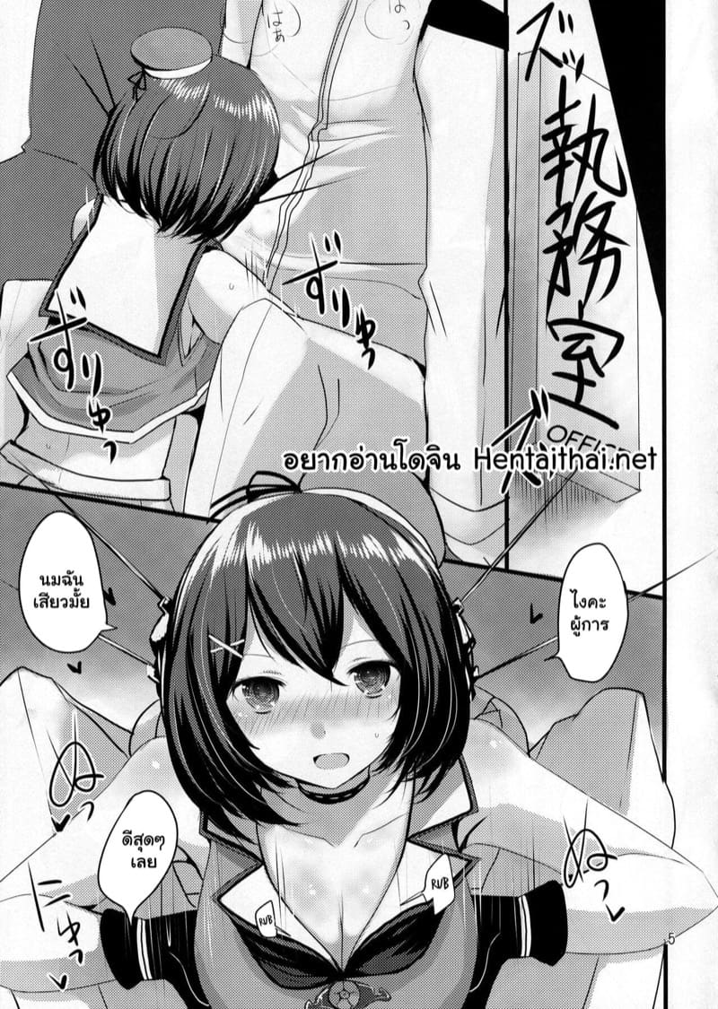 แทงยับหลังแต่ง ภาพ 3