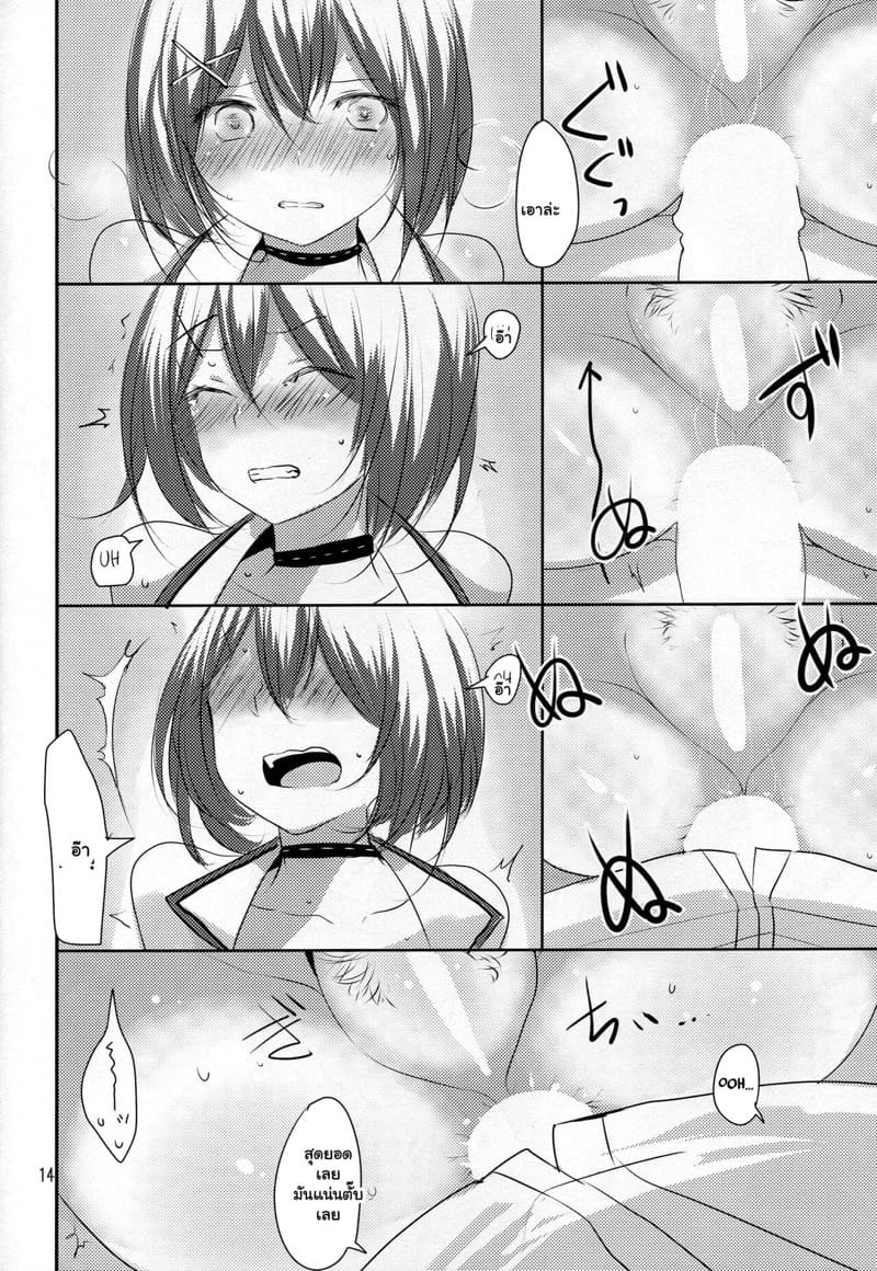 แทงยับหลังแต่ง ภาพ 12