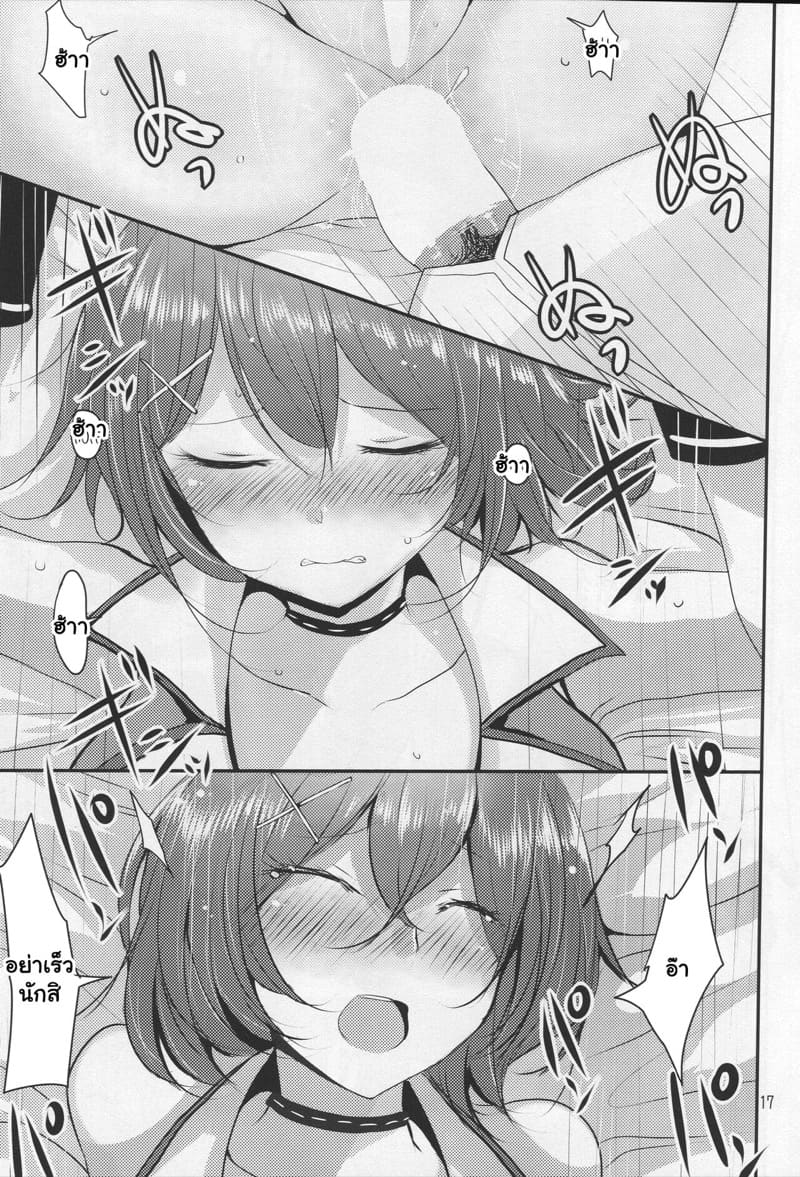 แทงยับหลังแต่ง ภาพ 15