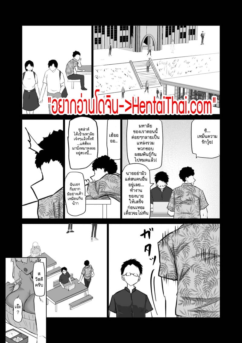 ผู้ชายที่ไม่สามารถปกป้องผู้หญิงได้ ไม่มีค่าให้เก็บไว้หรอก! 6 จบ ภาพ 2