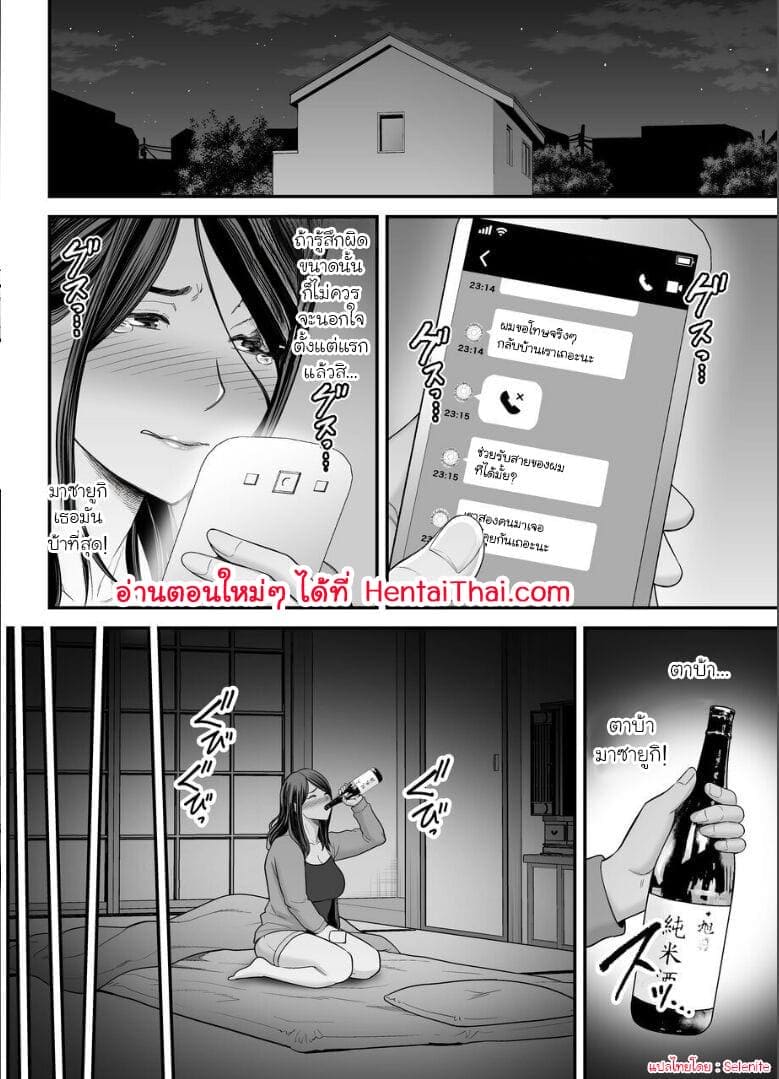 ก้นใหญ่ๆ ของแม่ผมมันเซ็กซี่สุดๆ 2.1 ภาพ 22