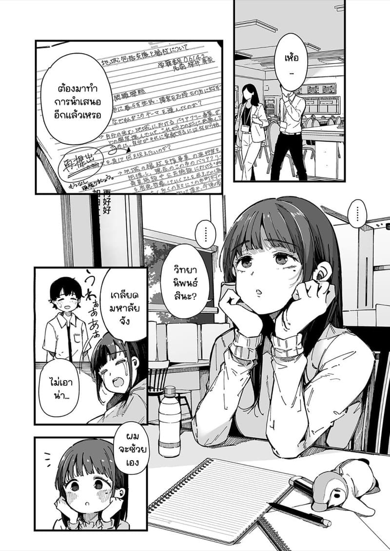 อย่ารอช้าจนสายไป.. ภาพ 2