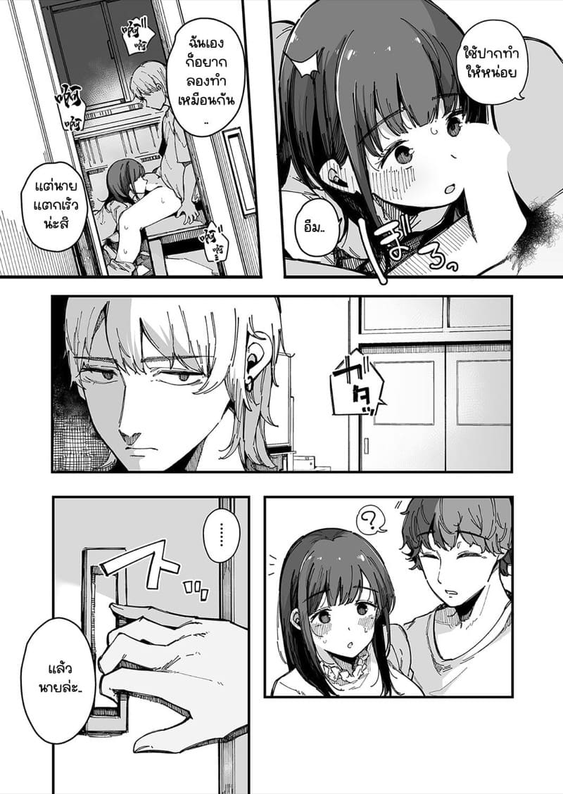 อย่ารอช้าจนสายไป.. ภาพ 8