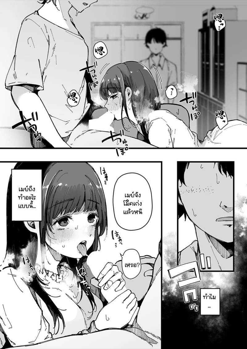 อย่ารอช้าจนสายไป.. ภาพ 11