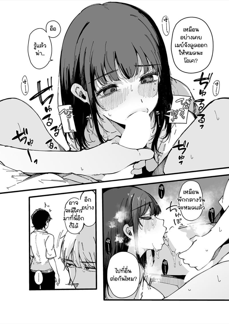 อย่ารอช้าจนสายไป.. ภาพ 14