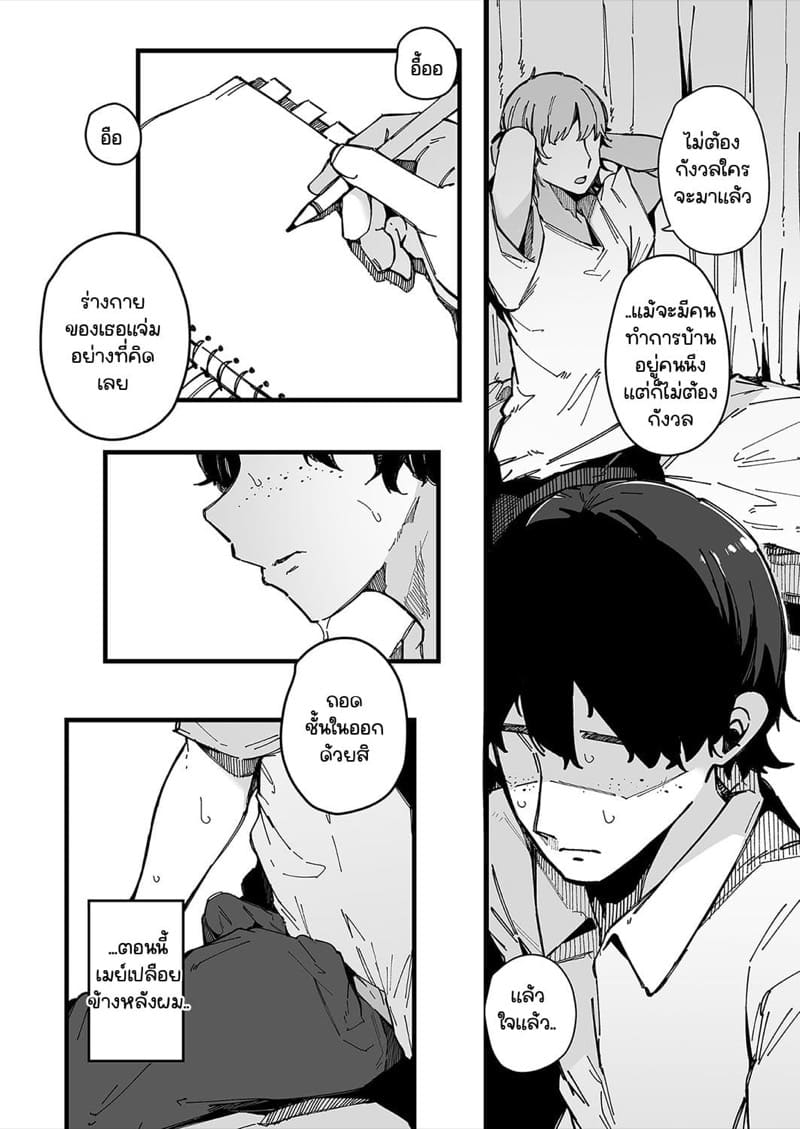 อย่ารอช้าจนสายไป.. ภาพ 16